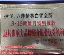 婚姻介绍所免费优质商家置顶推荐 找到属于你的幸福