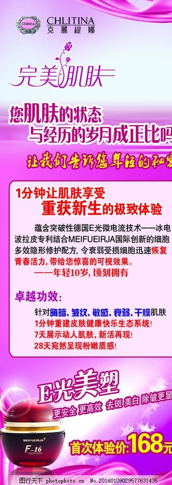 红娘主题情人节展架设计 如何利用海报模板招募优质女性会员