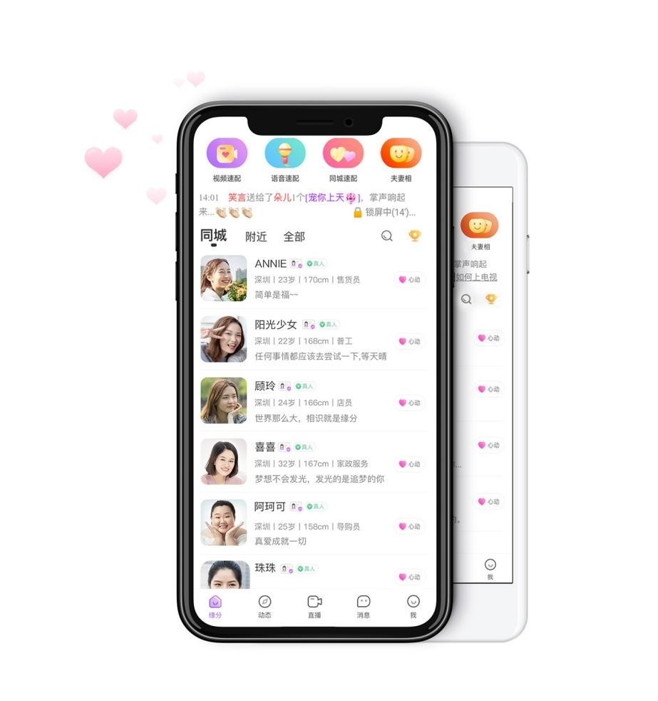 社交真相 高回复率揭示单身群体并非真正的“社恐”