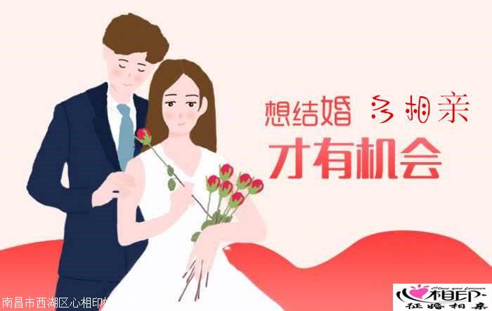 2022年南昌婚介所排名榜发布，推荐南昌正规品牌婚介所