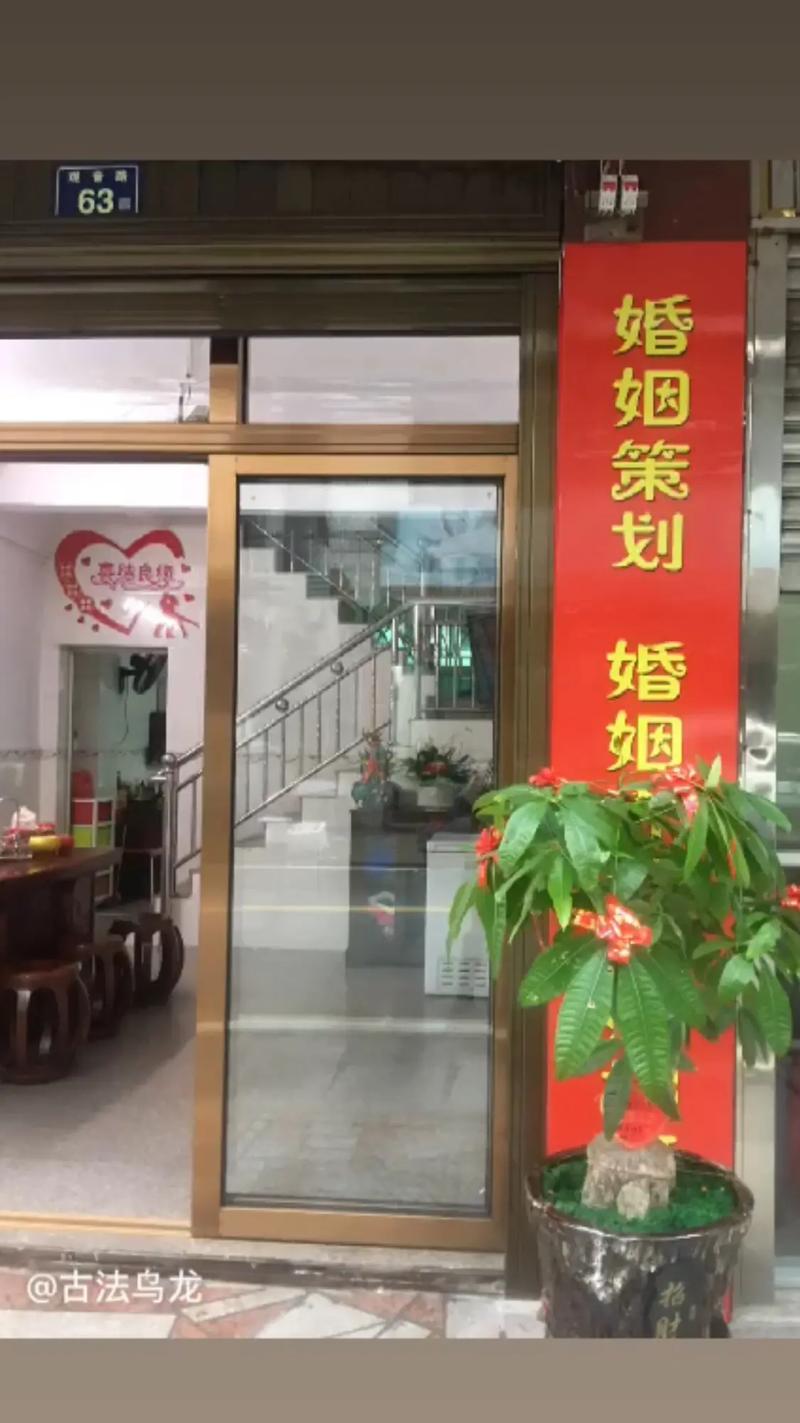 喜相木婚介所 见证幸福之路，缔造完美家庭